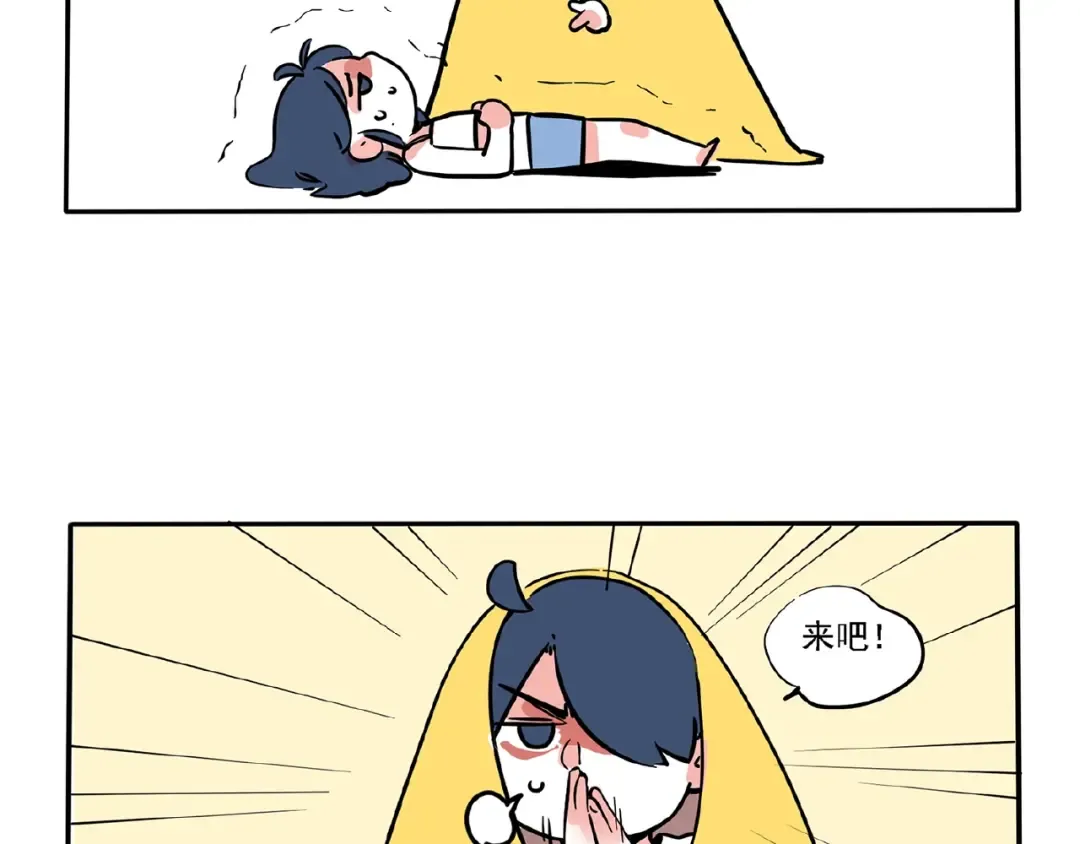 第113话 蚊子真讨厌！ 第33页