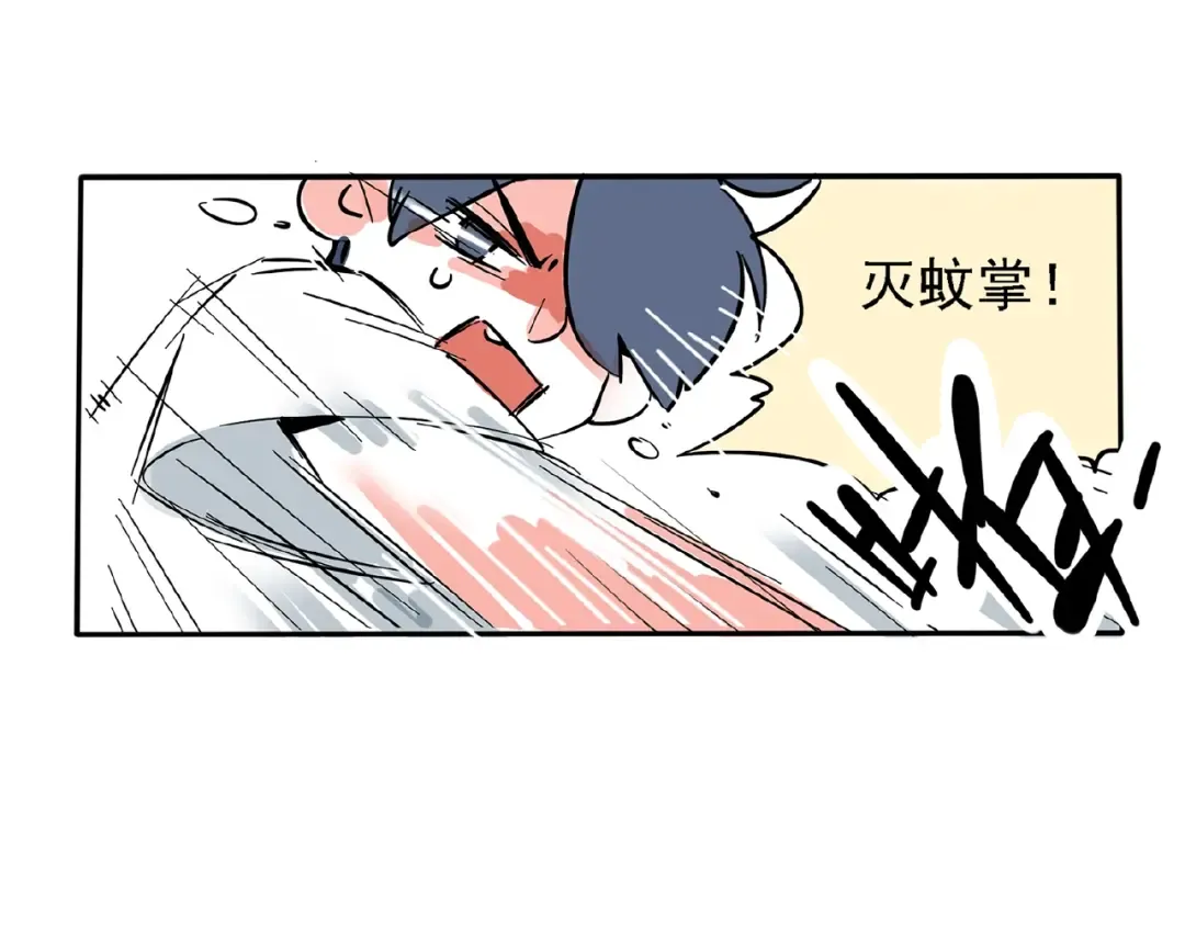 第113话 蚊子真讨厌！ 第36页