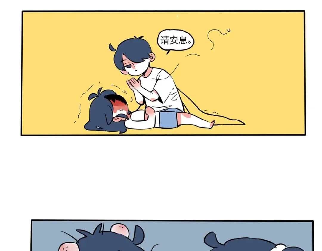 第113话 蚊子真讨厌！ 第37页