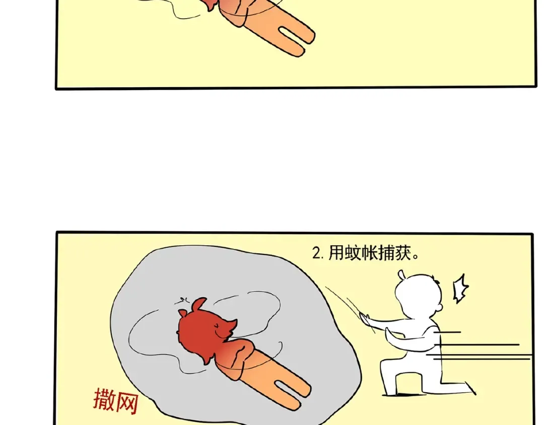 第113话 蚊子真讨厌！ 第39页