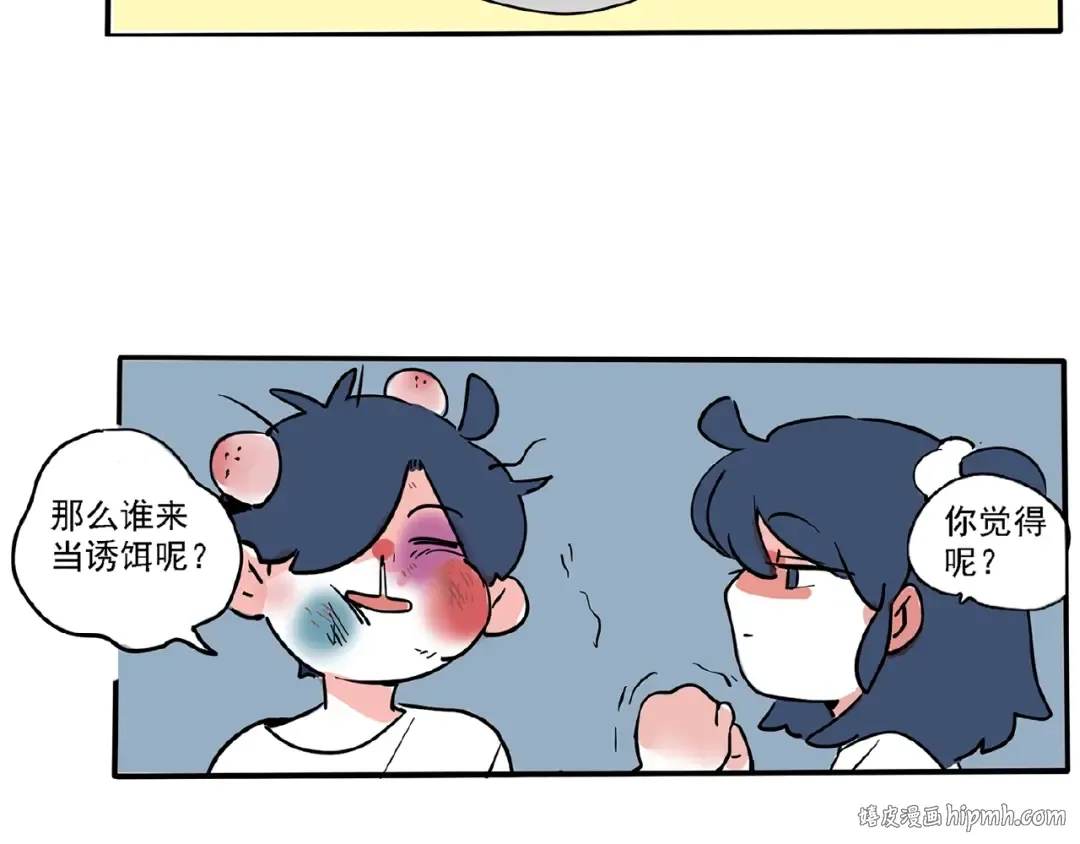 第113话 蚊子真讨厌！ 第40页