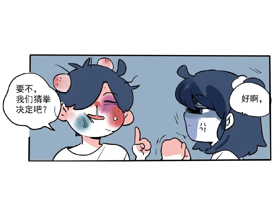 第113话 蚊子真讨厌！ 第41页