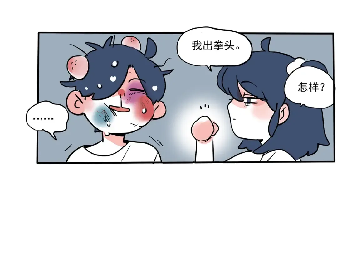 第113话 蚊子真讨厌！ 第42页