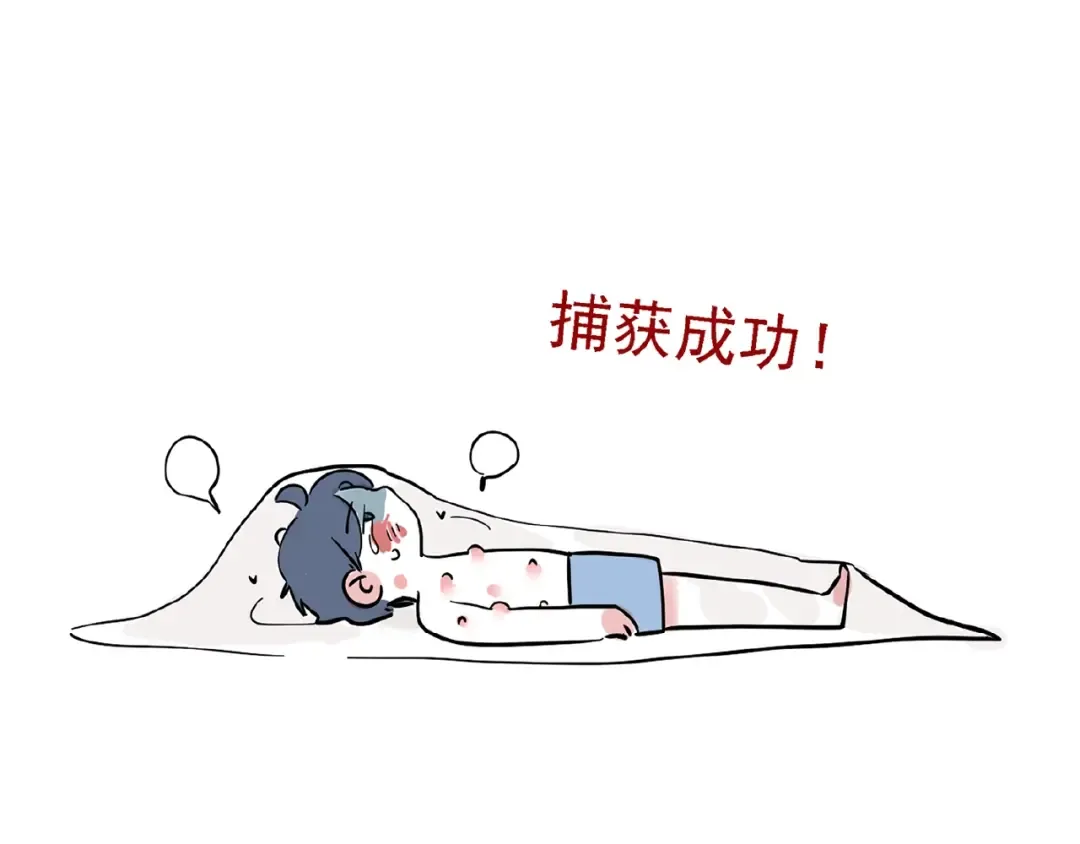 第113话 蚊子真讨厌！ 第43页