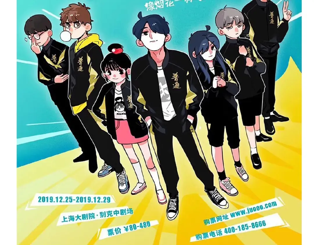 第113话 蚊子真讨厌！ 第46页