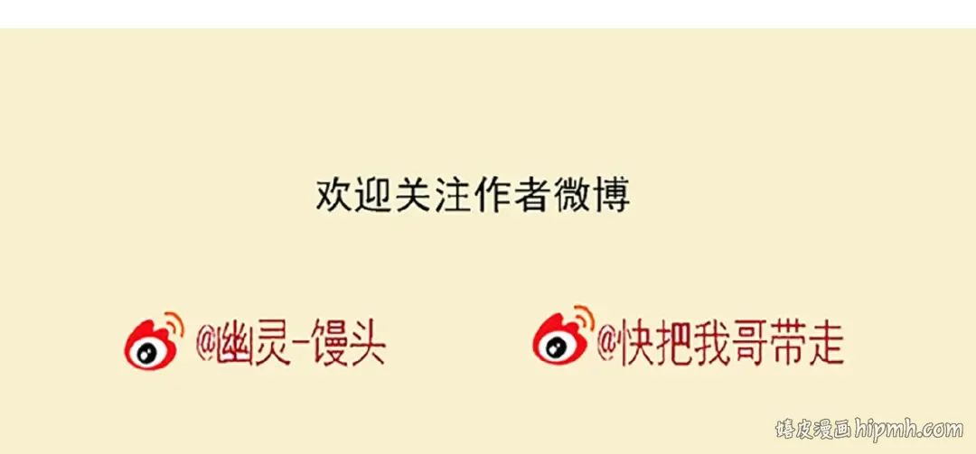 第113话 蚊子真讨厌！ 第48页