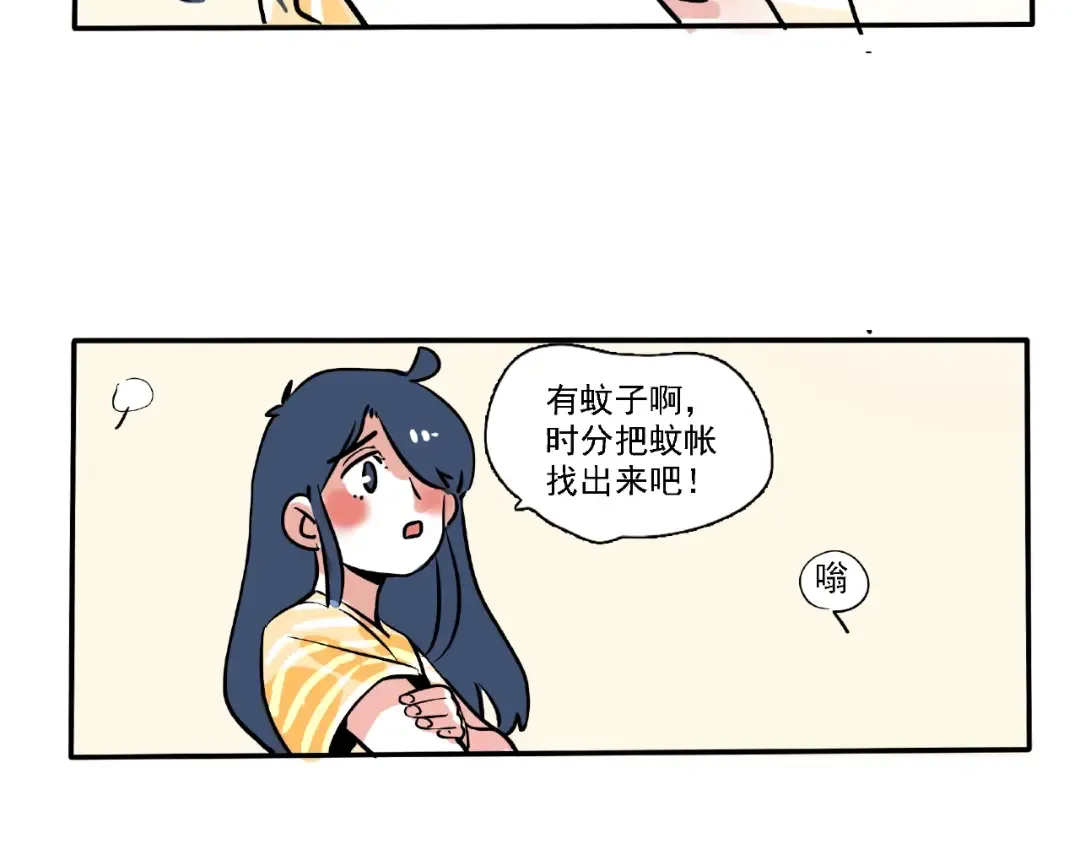 第114话 防蚊大法 第2页