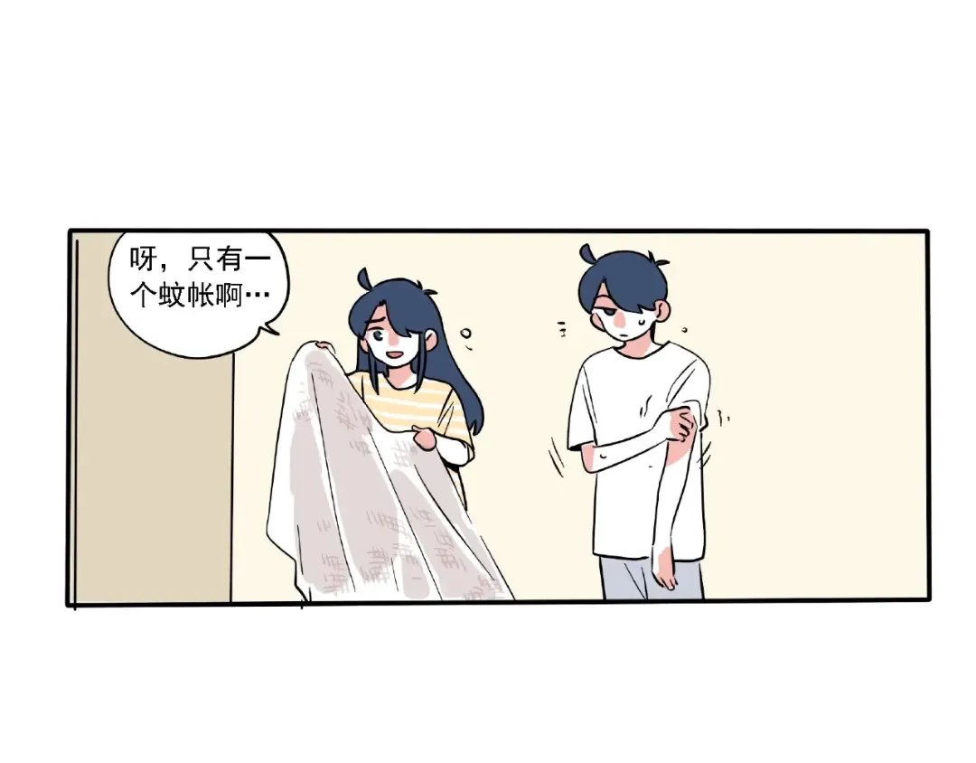 第114话 防蚊大法 第3页