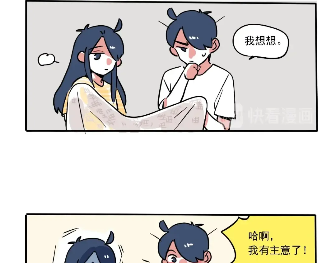 第114话 防蚊大法 第5页