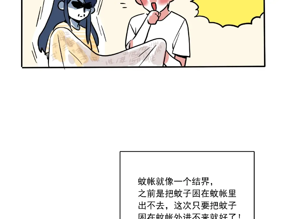 第114话 防蚊大法 第6页