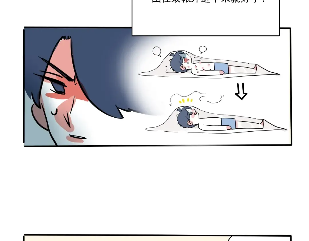 第114话 防蚊大法 第7页