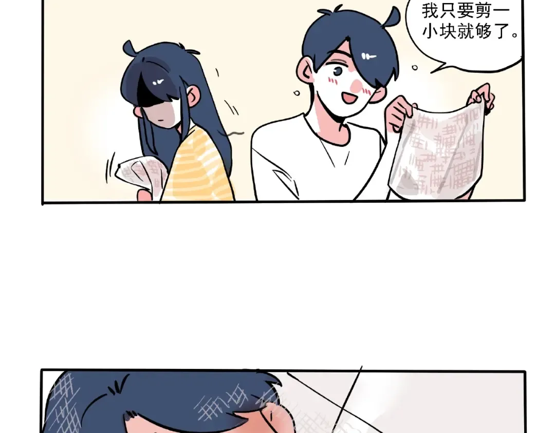 第114话 防蚊大法 第8页