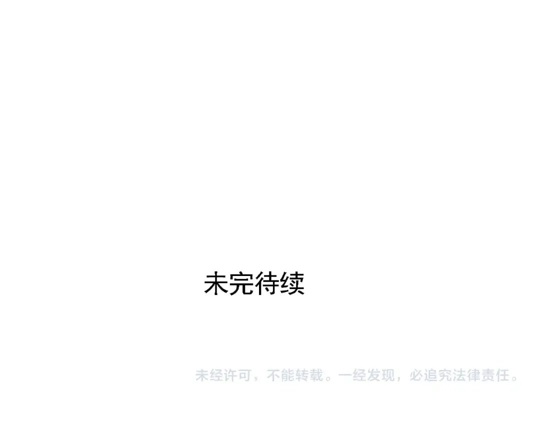 第114话 防蚊大法 第12页