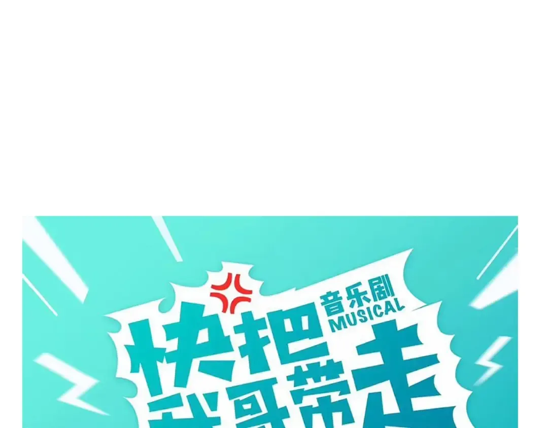 第114话 防蚊大法 第13页