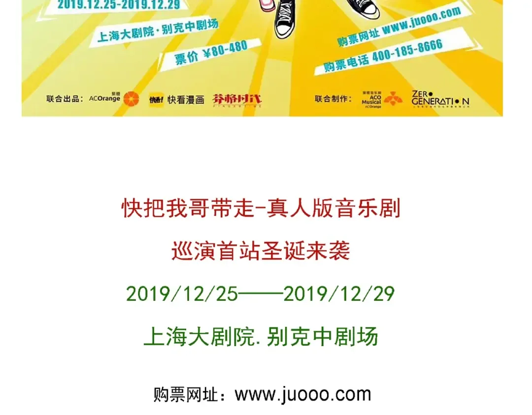 第114话 防蚊大法 第15页