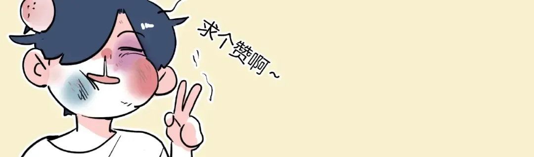第114话 防蚊大法 第17页