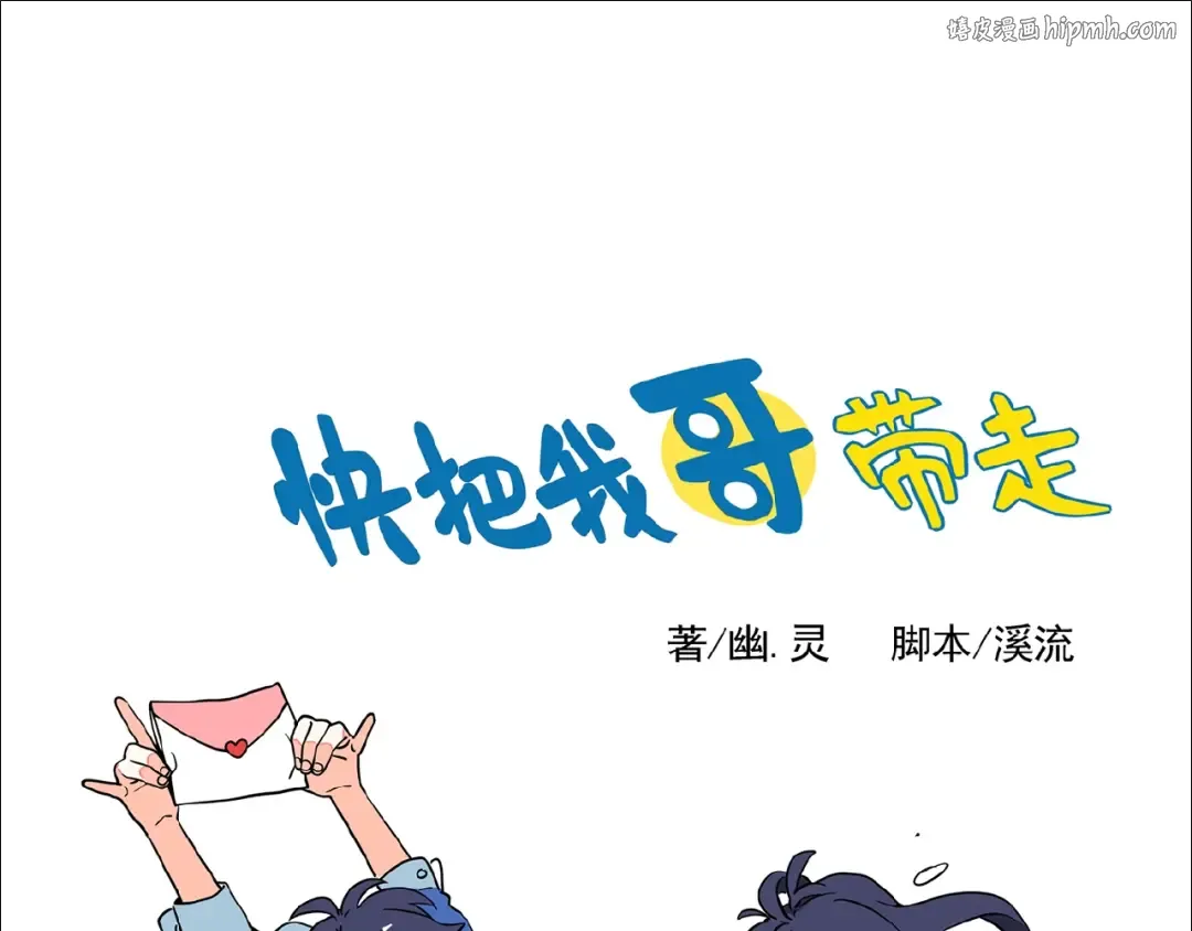 第115话 我是武学奇才？！ 第1页