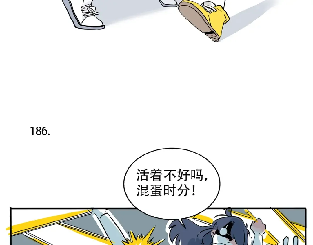 第115话 我是武学奇才？！ 第3页