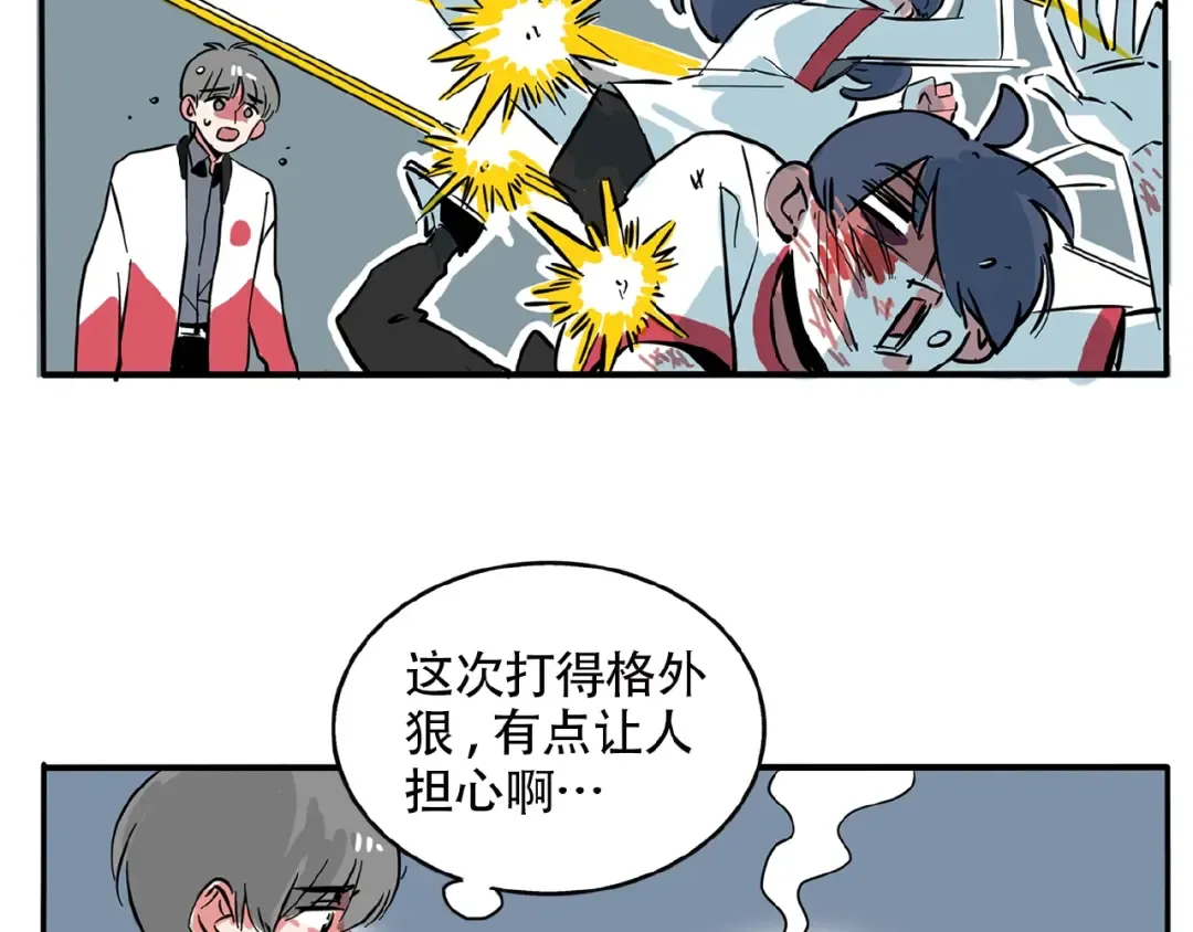 第115话 我是武学奇才？！ 第4页