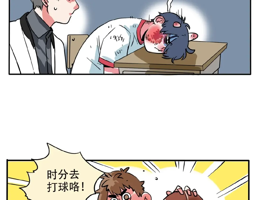 第115话 我是武学奇才？！ 第5页