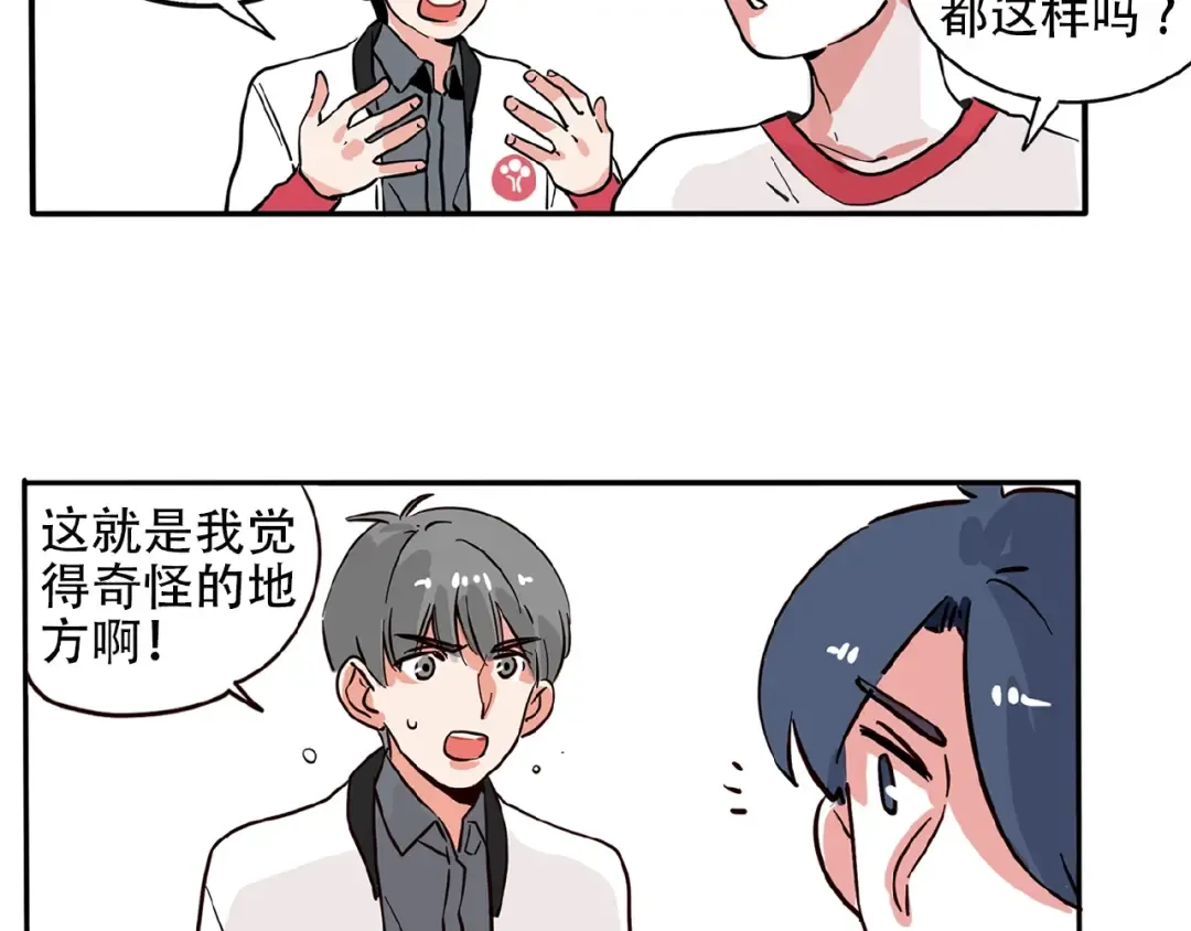 第115话 我是武学奇才？！ 第9页