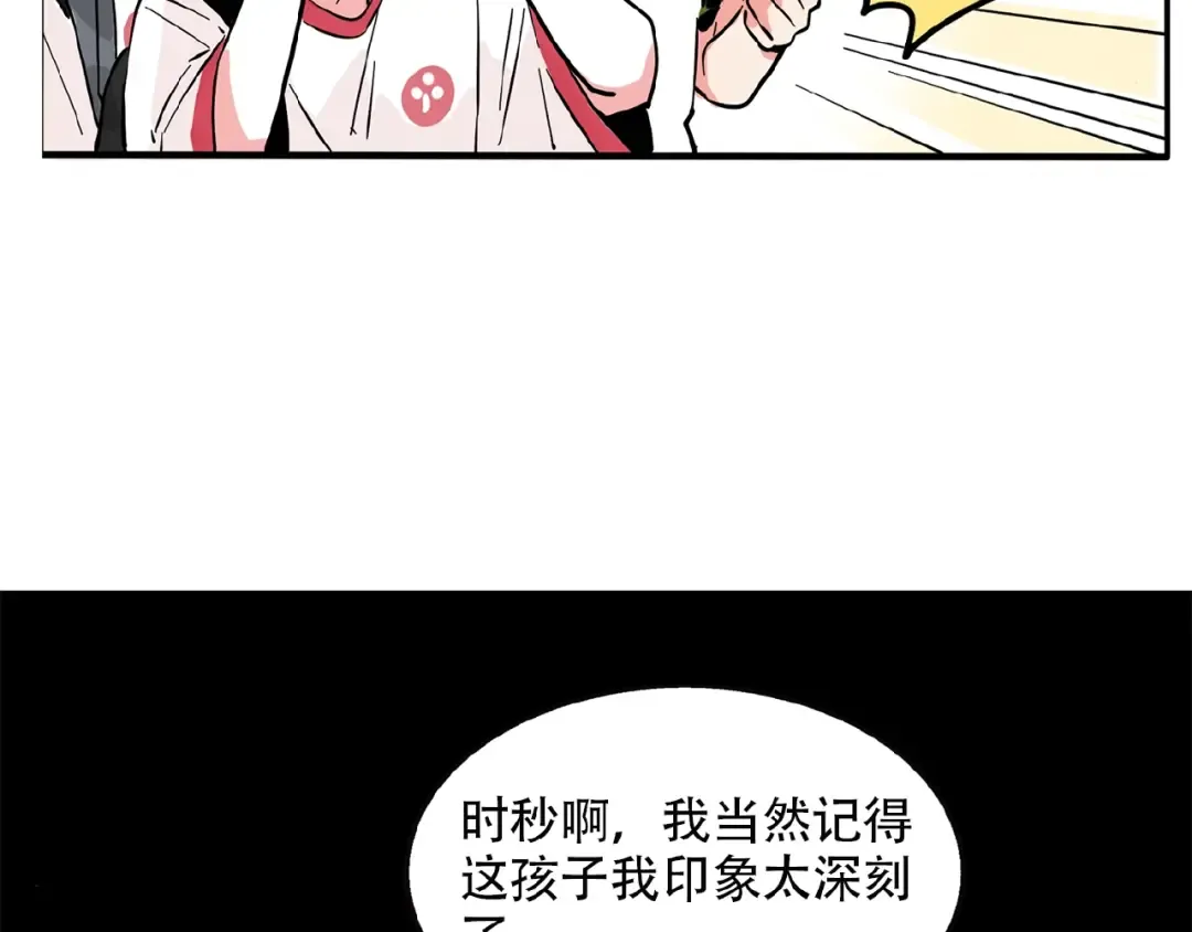 第115话 我是武学奇才？！ 第14页