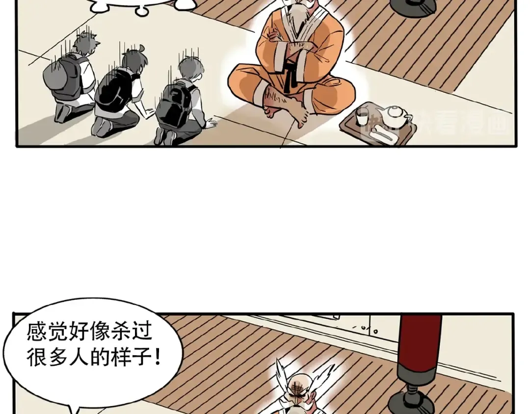 第115话 我是武学奇才？！ 第17页