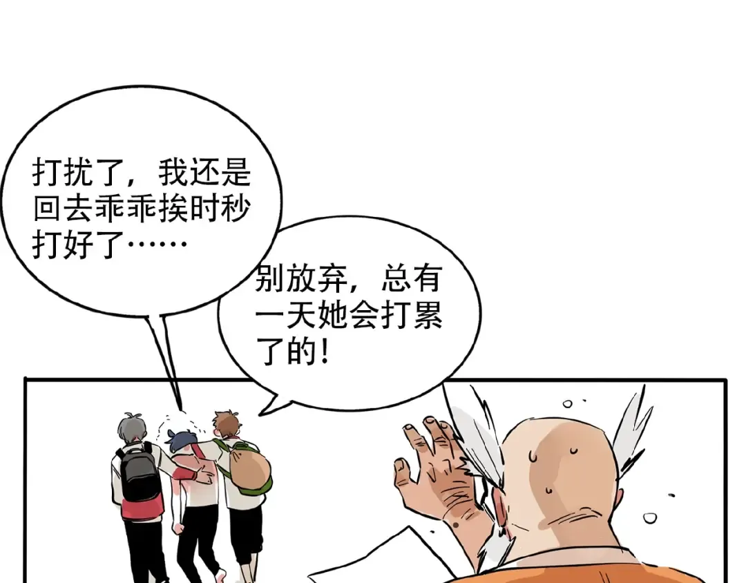 第115话 我是武学奇才？！ 第24页