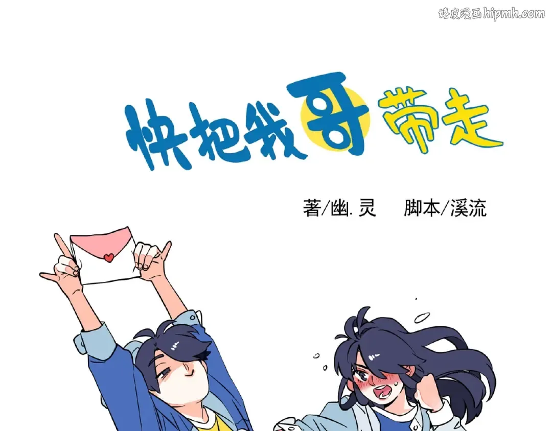 第116话 这算什么天赋啊！ 第1页