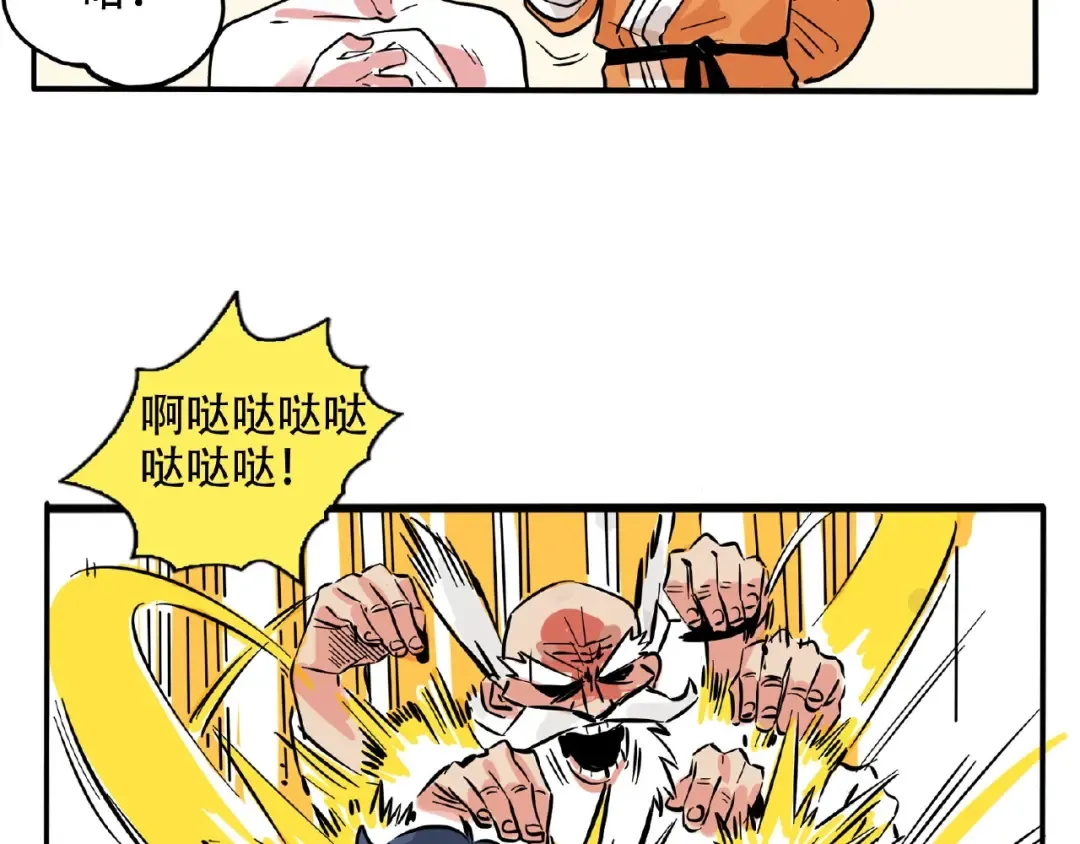 第116话 这算什么天赋啊！ 第4页