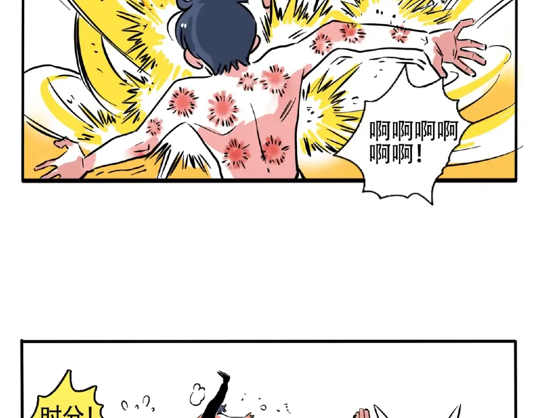 第116话 这算什么天赋啊！ 第5页