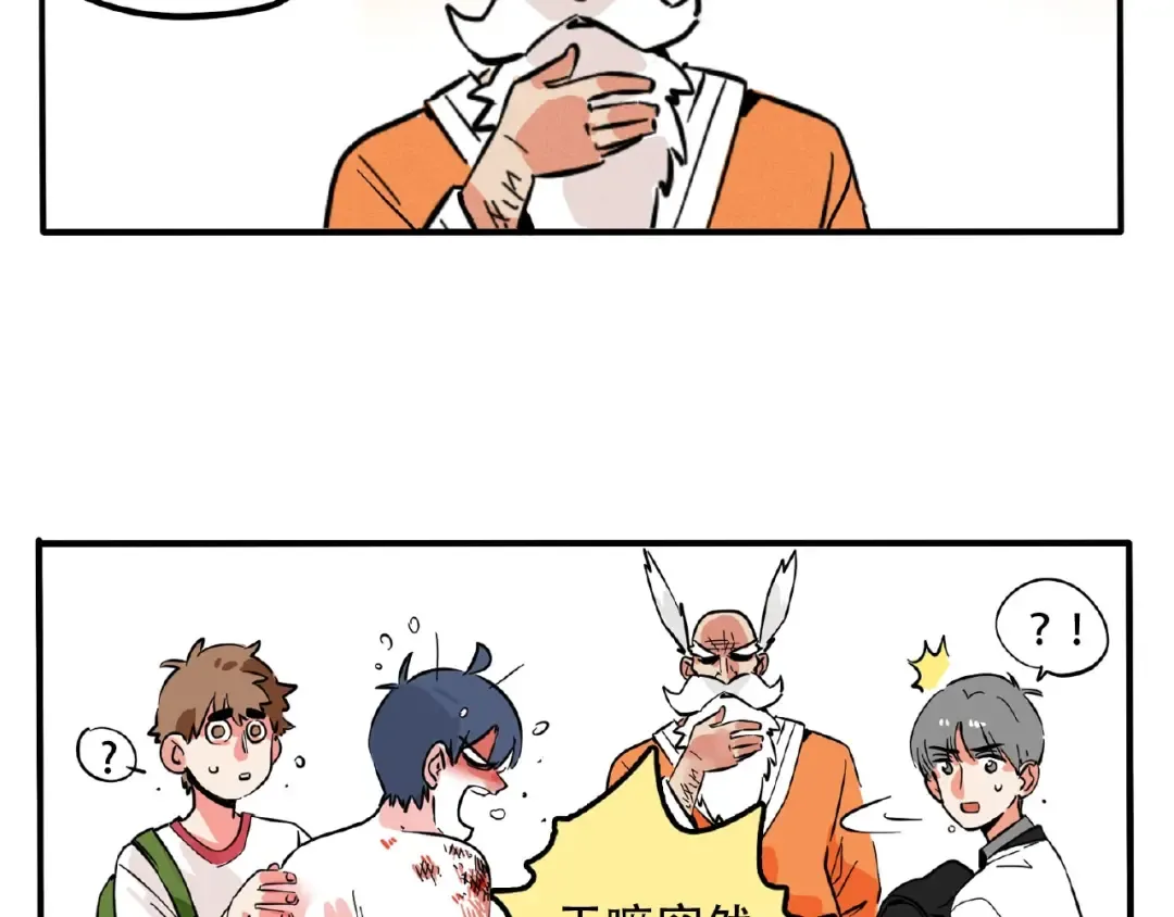 第116话 这算什么天赋啊！ 第7页