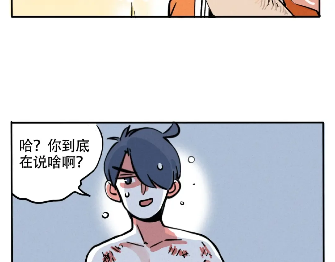 第116话 这算什么天赋啊！ 第11页
