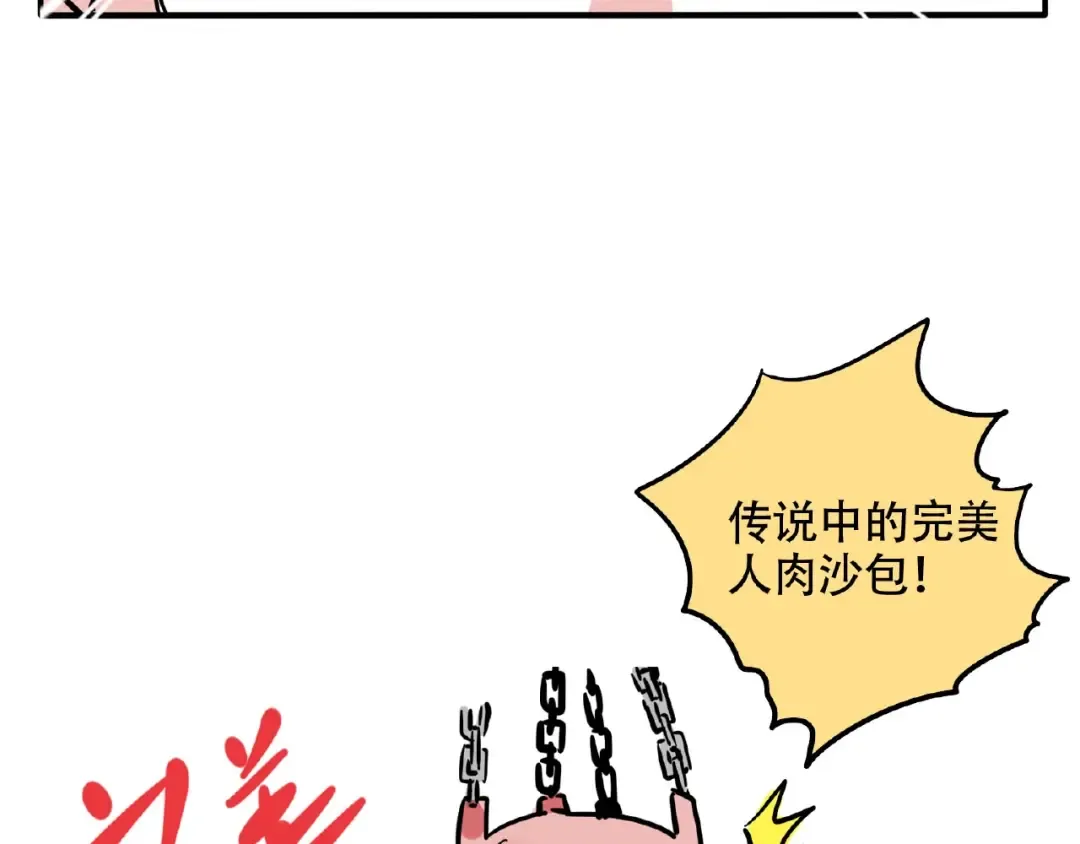 第116话 这算什么天赋啊！ 第15页