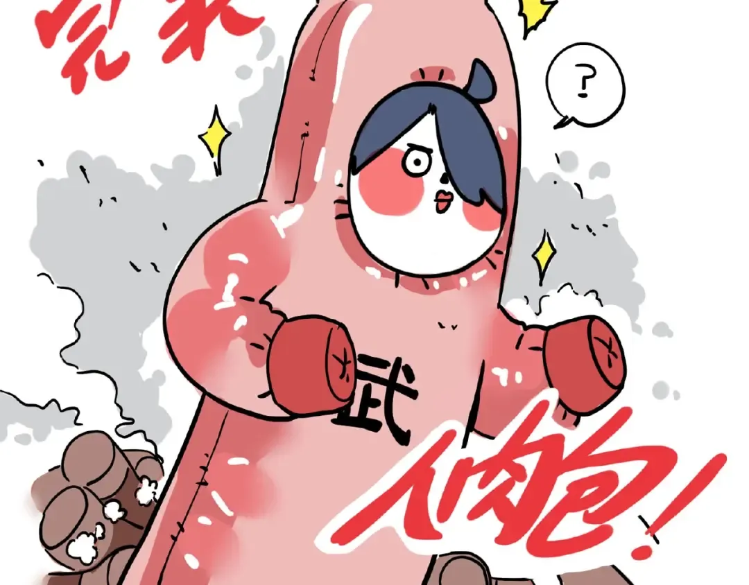 第116话 这算什么天赋啊！ 第16页