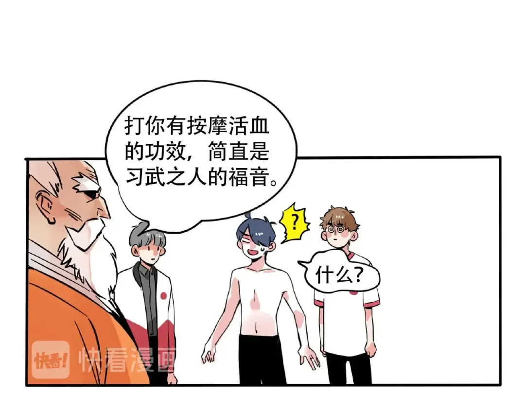 第116话 这算什么天赋啊！ 第18页