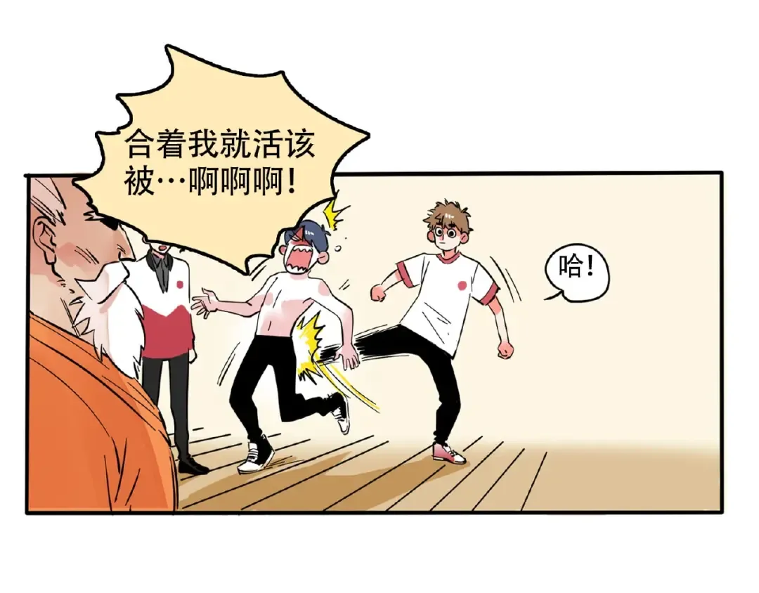第116话 这算什么天赋啊！ 第19页