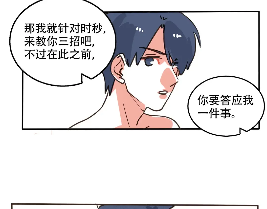 第116话 这算什么天赋啊！ 第22页