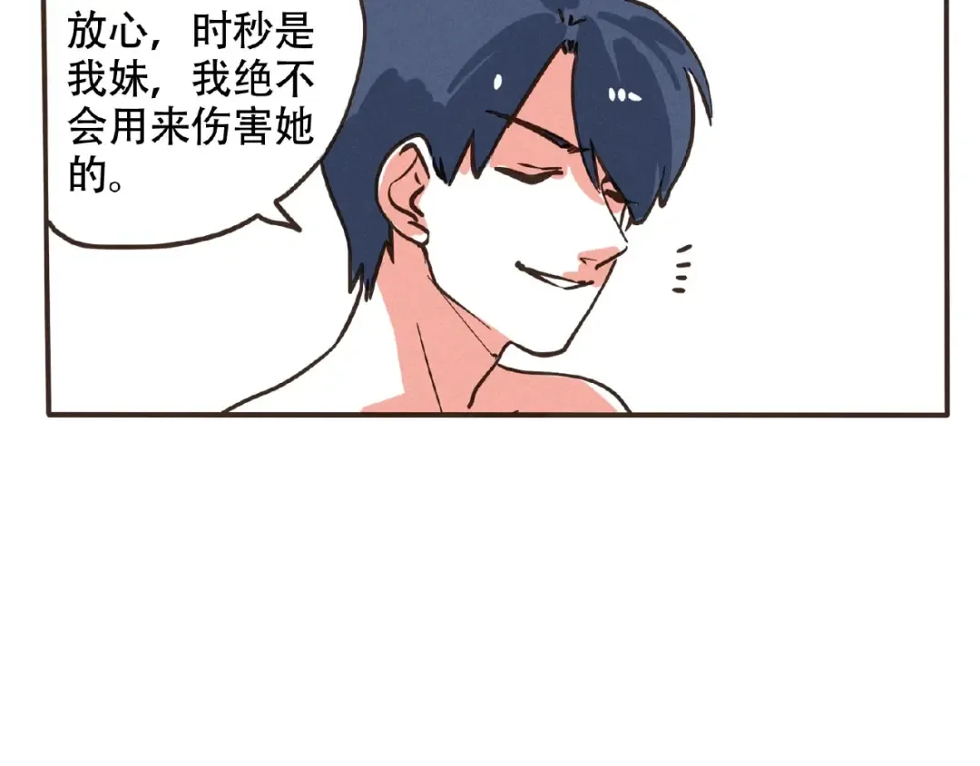 第116话 这算什么天赋啊！ 第23页