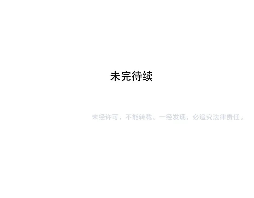 第116话 这算什么天赋啊！ 第25页
