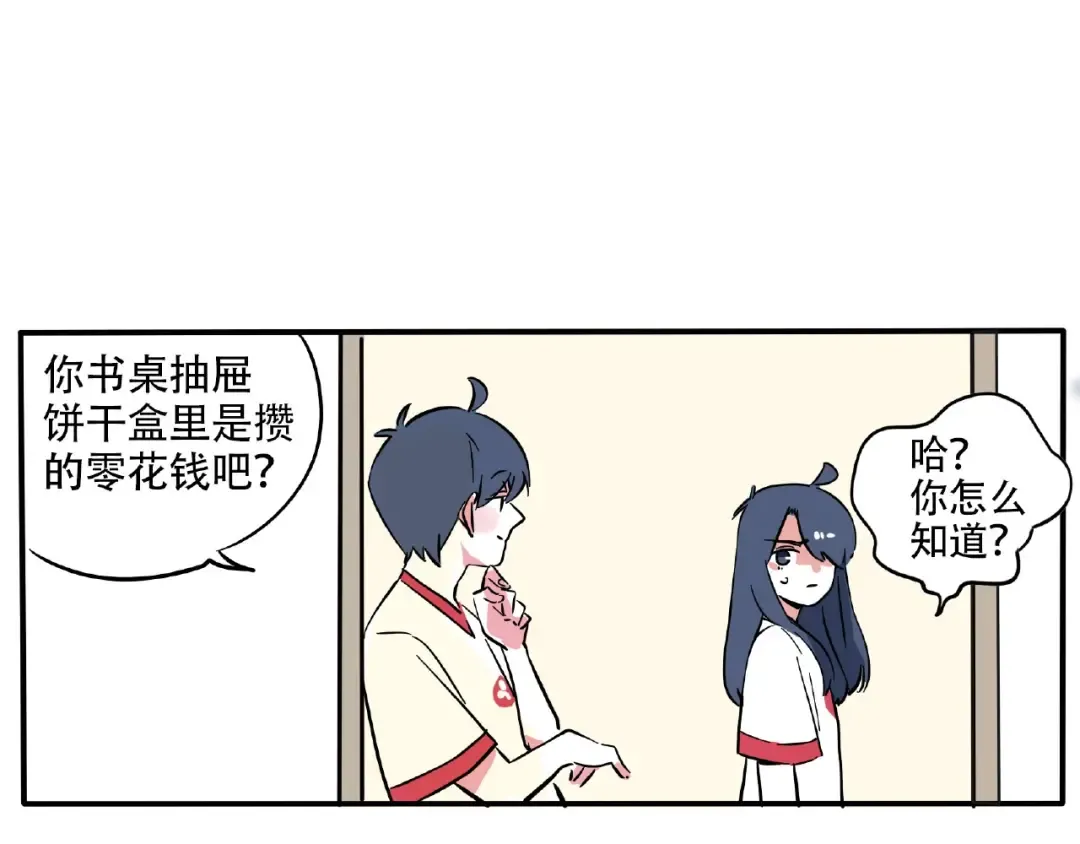 第117话 勾引 第5页