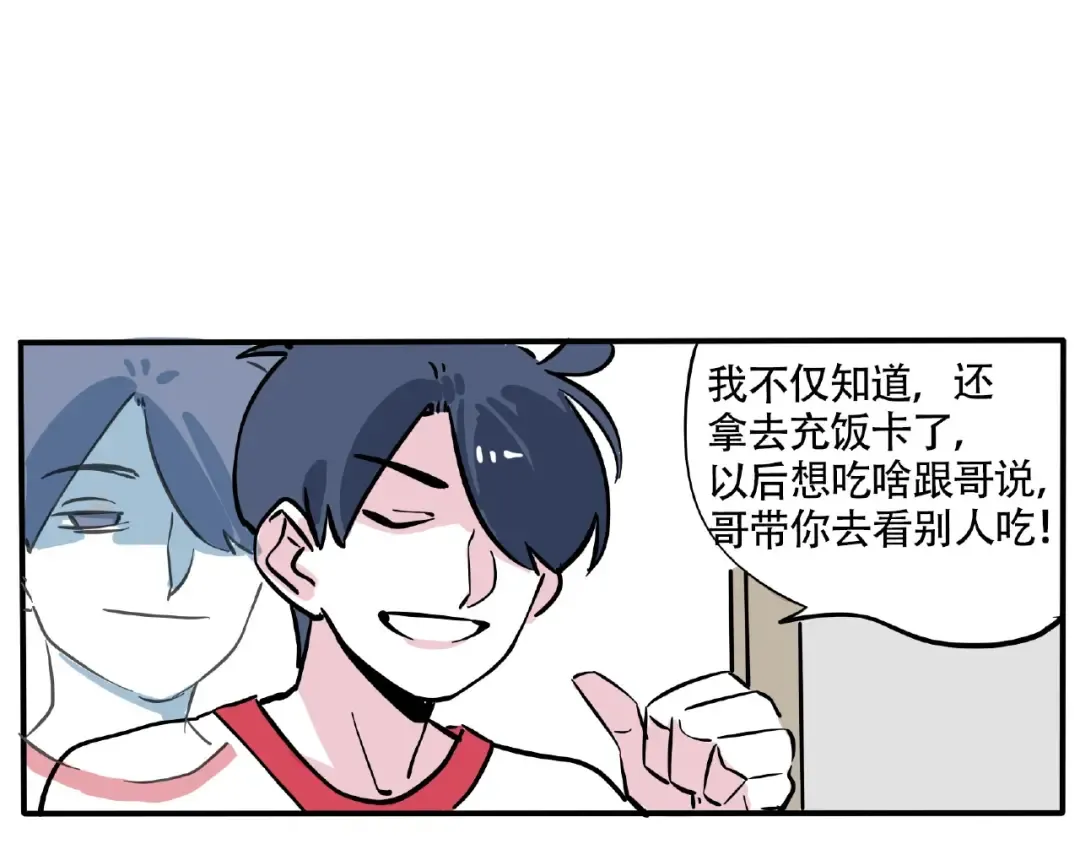 第117话 勾引 第6页