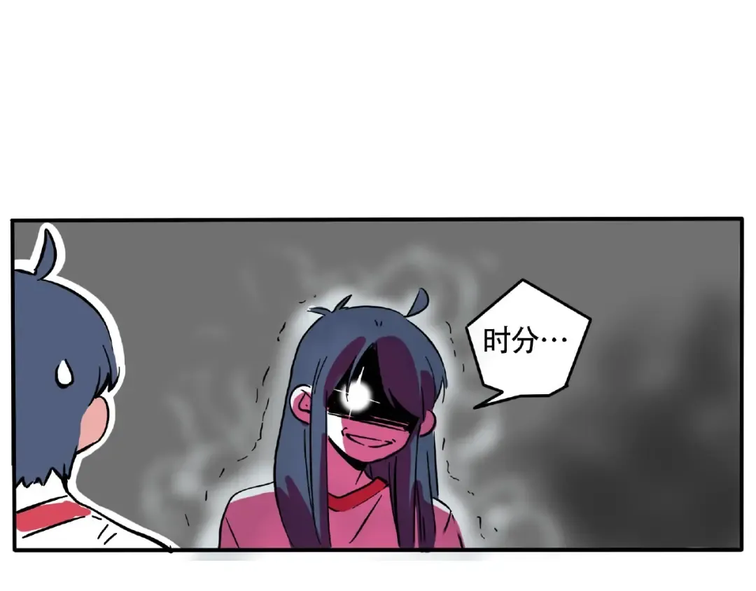 第117话 勾引 第7页