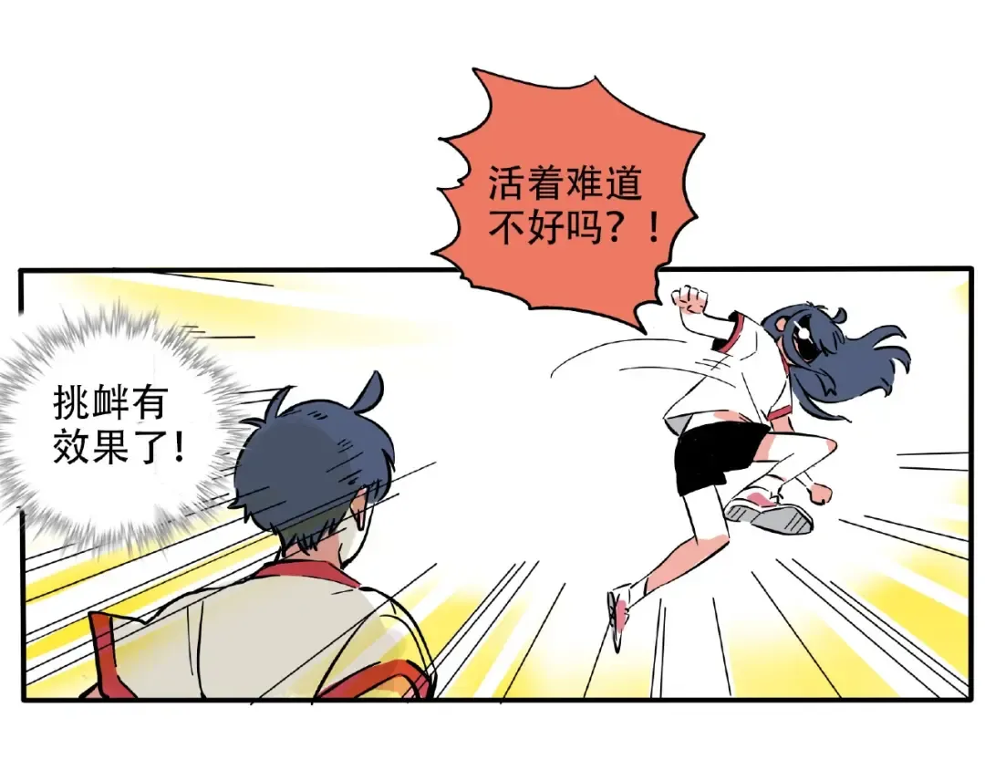 第117话 勾引 第8页