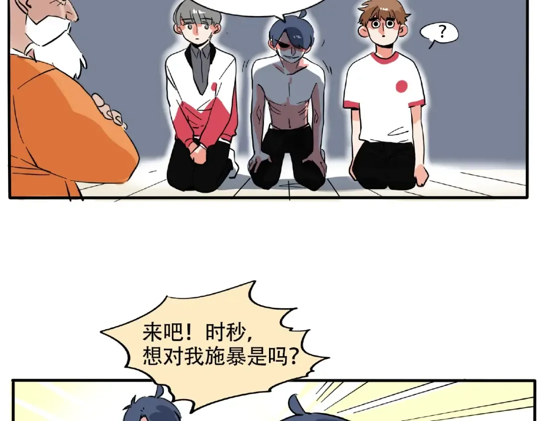 第117话 勾引 第12页