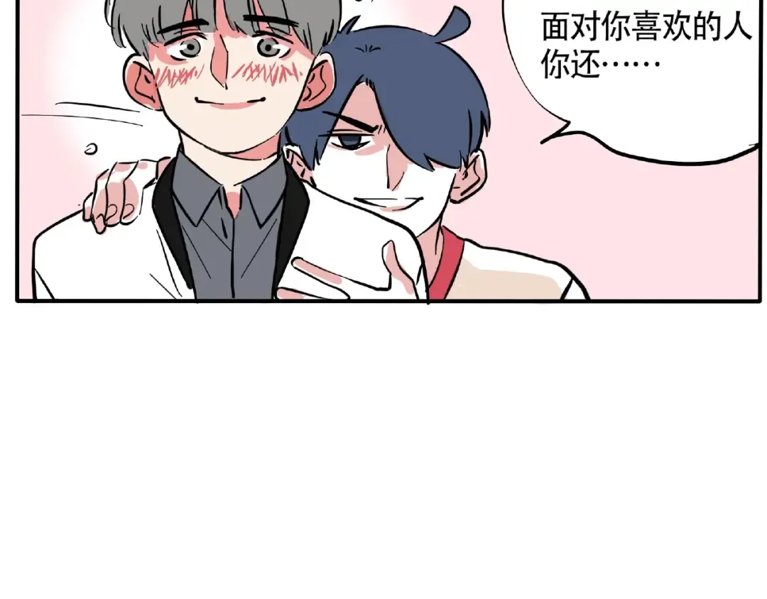 第117话 勾引 第14页