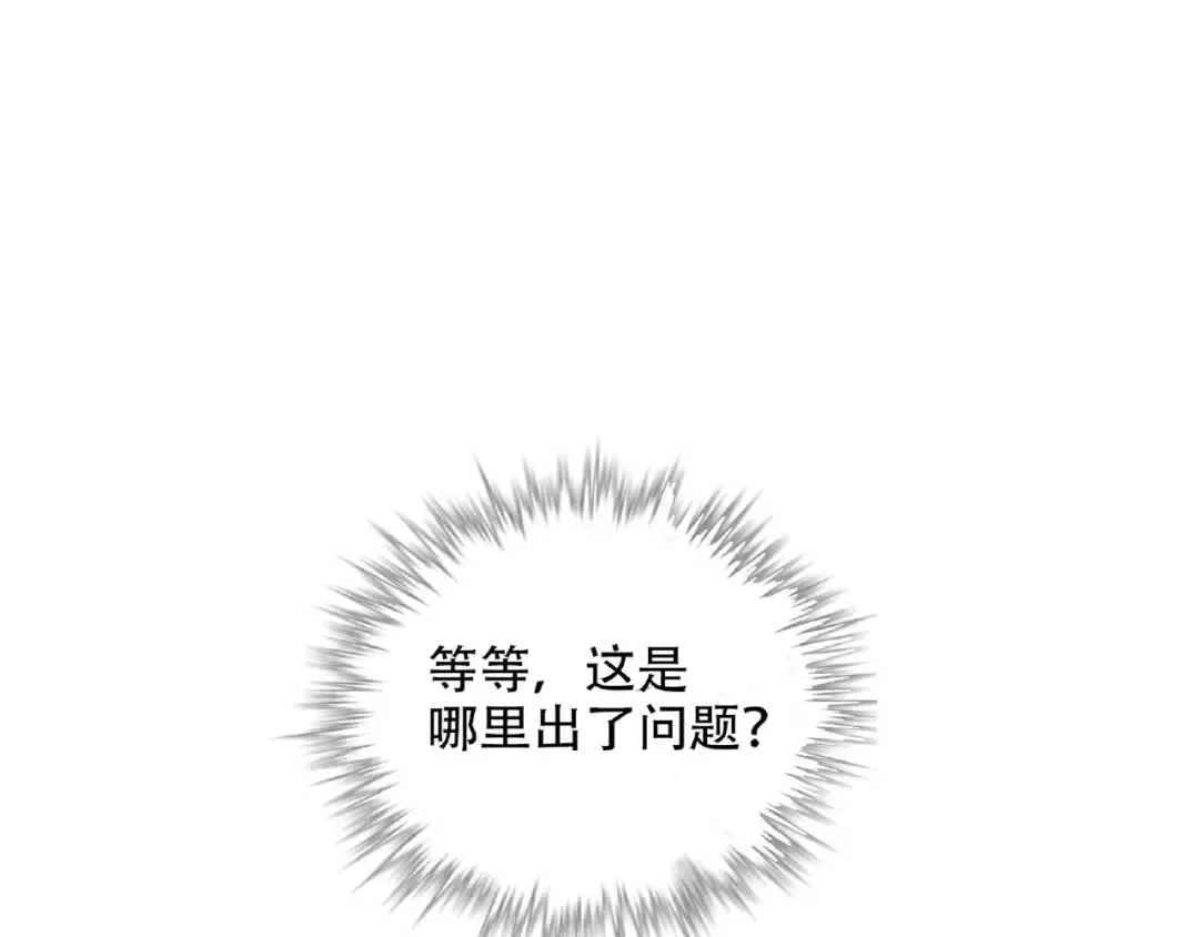 第117话 勾引 第16页