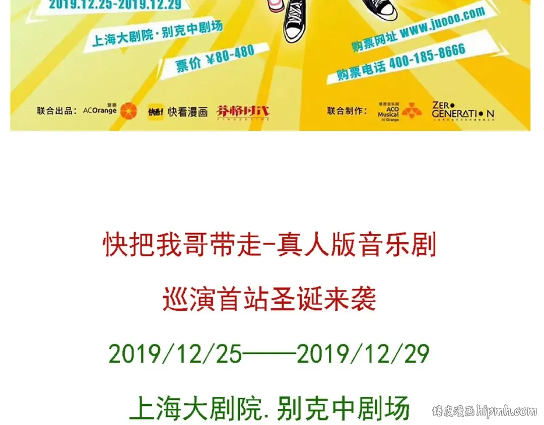 第117话 勾引 第20页