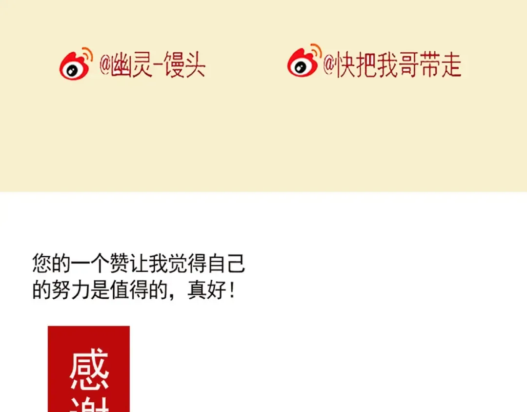 第117话 勾引 第22页