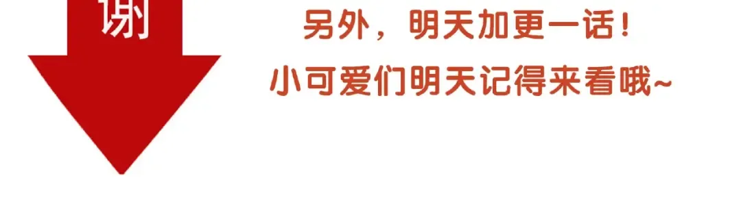 第117话 勾引 第23页
